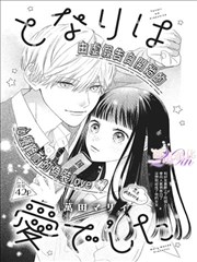 亚洲漫画改编墨色江湖封面